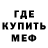Меф мяу мяу 4 MMC ERUKO