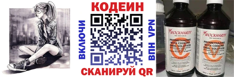 Кодеиновый сироп Lean Purple Drank  Купить  Грайворон 