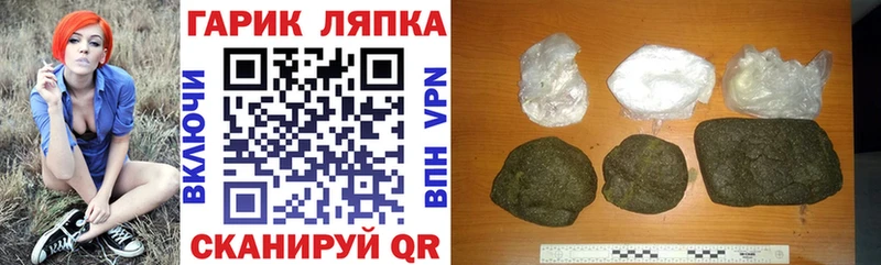 ГАШИШ убойный  Купить закладки  Грайворон 