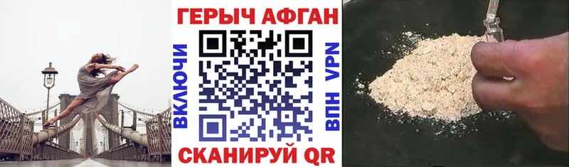 ГЕРОИН белый  Купить где  Грайворон 