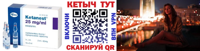 Кетамин VHQ  Купить  Грайворон 