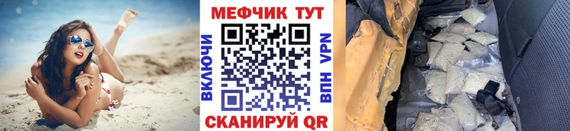 МЕФ мука Грайворон