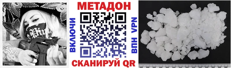 Купить закладки  Грайворон  МЕТАДОН кристалл 